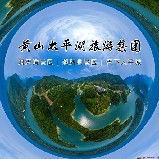 南吕镇720全景拍摄