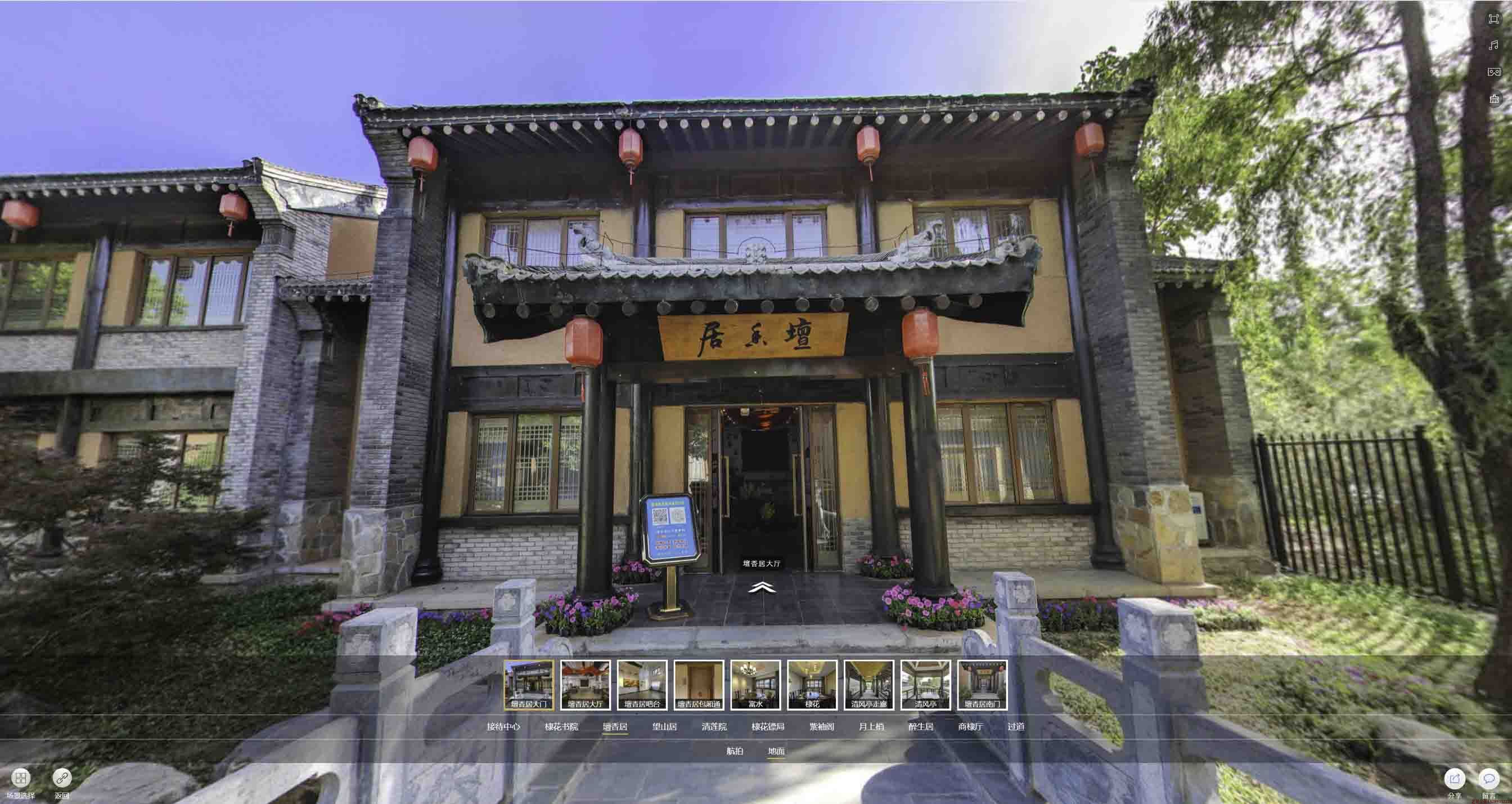南吕镇美好蕴育生活馆720全景展示